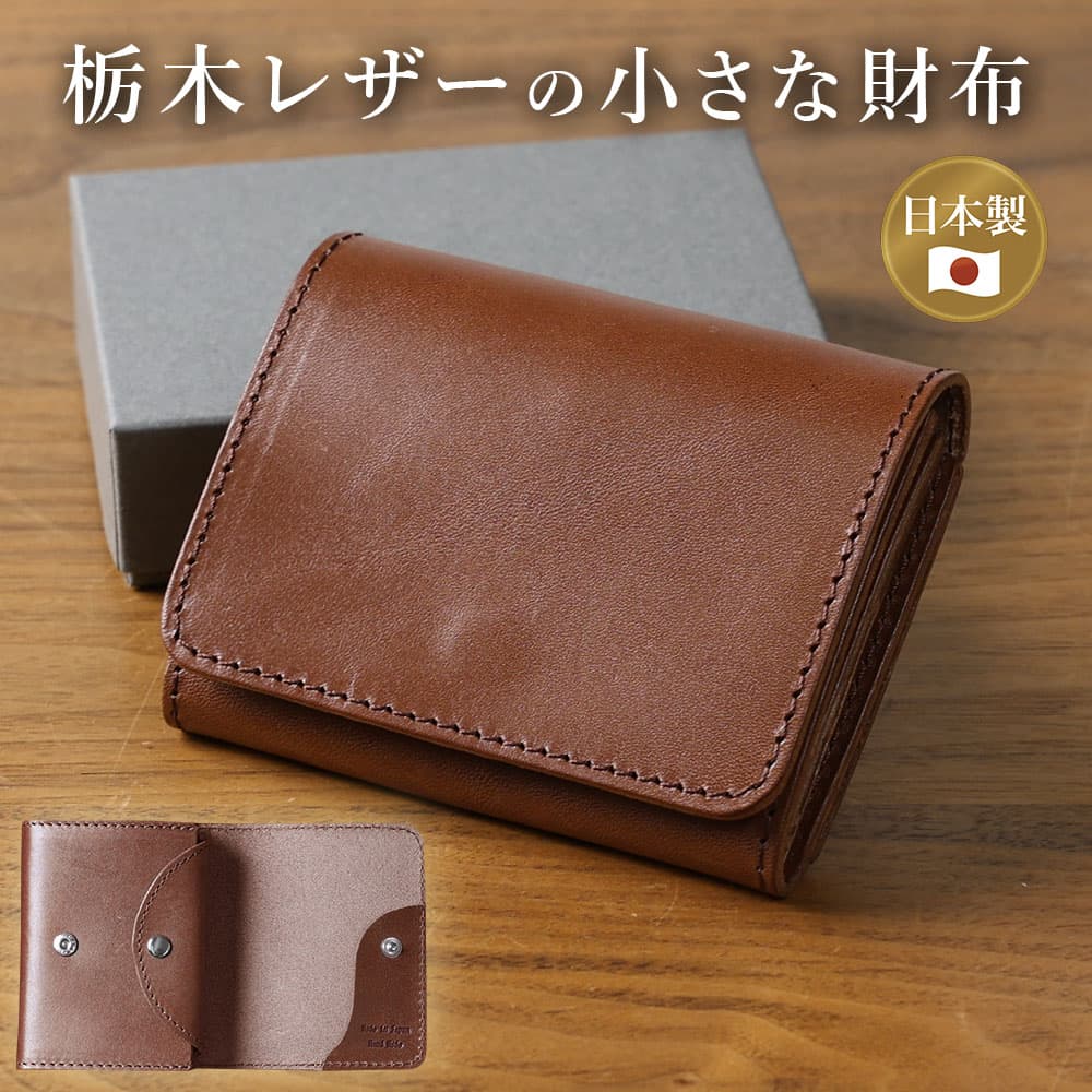手のひらサイズの小さな財布] 栃木レザー 財布 本革 メンズ コンパクト