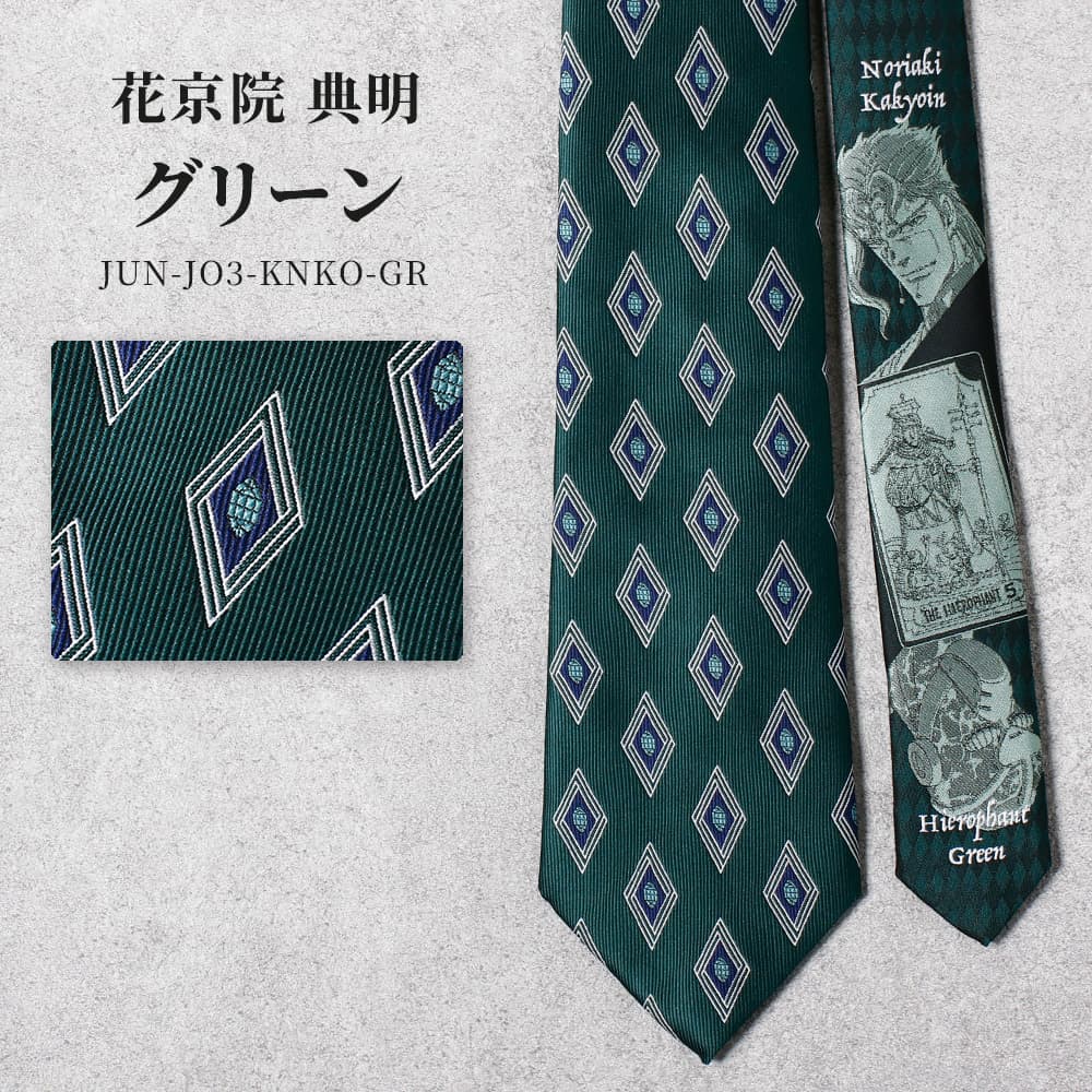 ジョジョの奇妙な冒険】 ジョジョ ネクタイ JOJO スターダスト