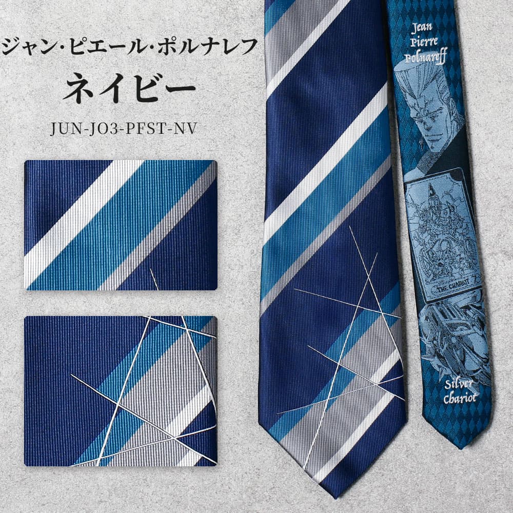 ジョジョの奇妙な冒険】 ジョジョ ネクタイ JOJO スターダスト