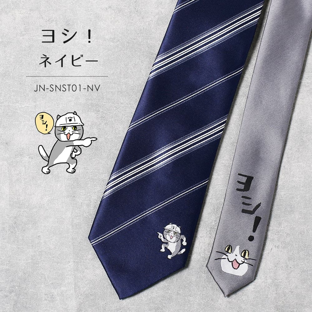 仕事猫 ネクタイ ヘルメット型ポーチ付 プレゼント 仕事猫ネクタイ