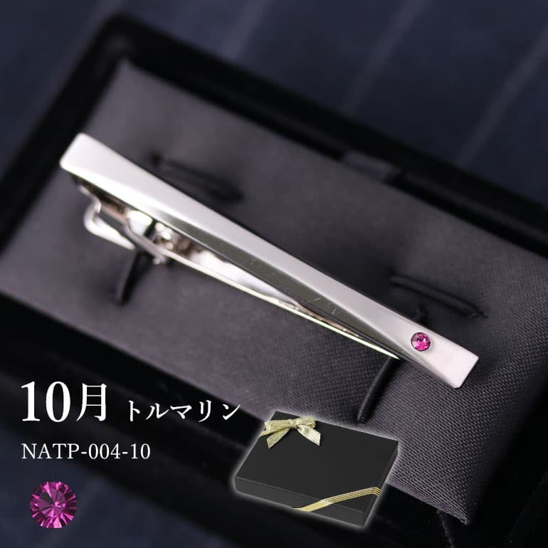 誕生石ネクタイピン 日本製 アクセサリー メンズ 紳士用 タイピン