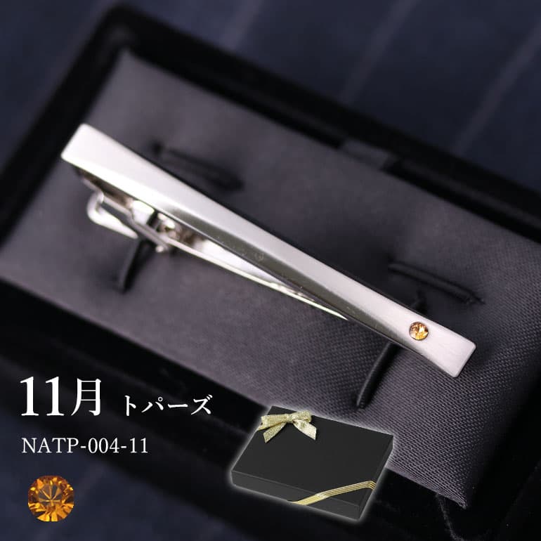 誕生石ネクタイピン 日本製 アクセサリー メンズ 紳士用 タイバー