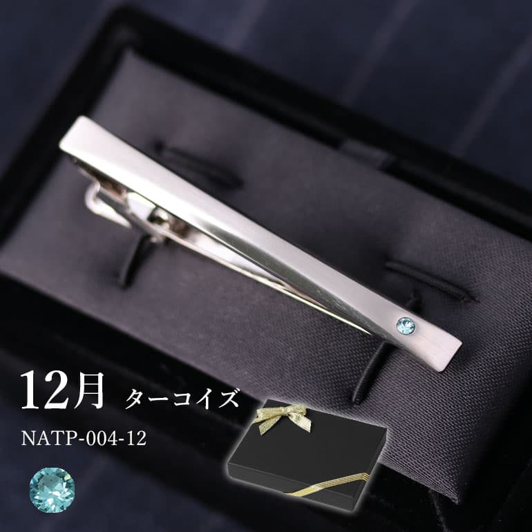 タテオシアン ネクタイピンのおすすめ人気商品一覧 通販 - Yahoo