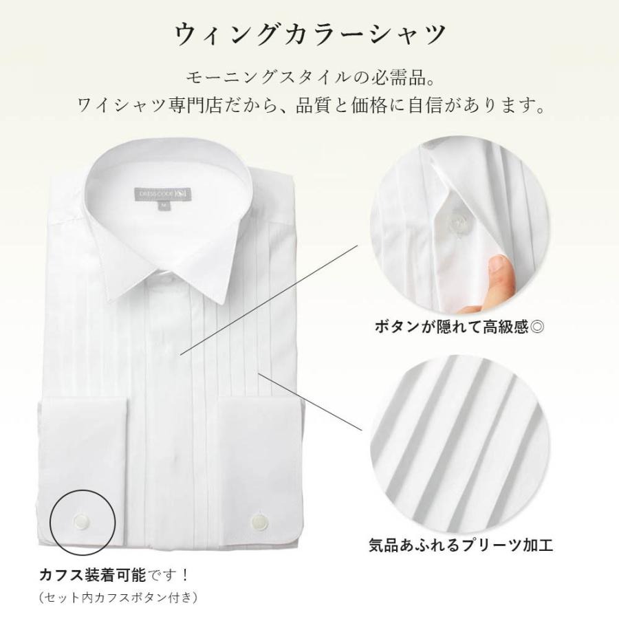 フォーマルセット メンズ ウィングカラーシャツ ダブルカフス 新郎