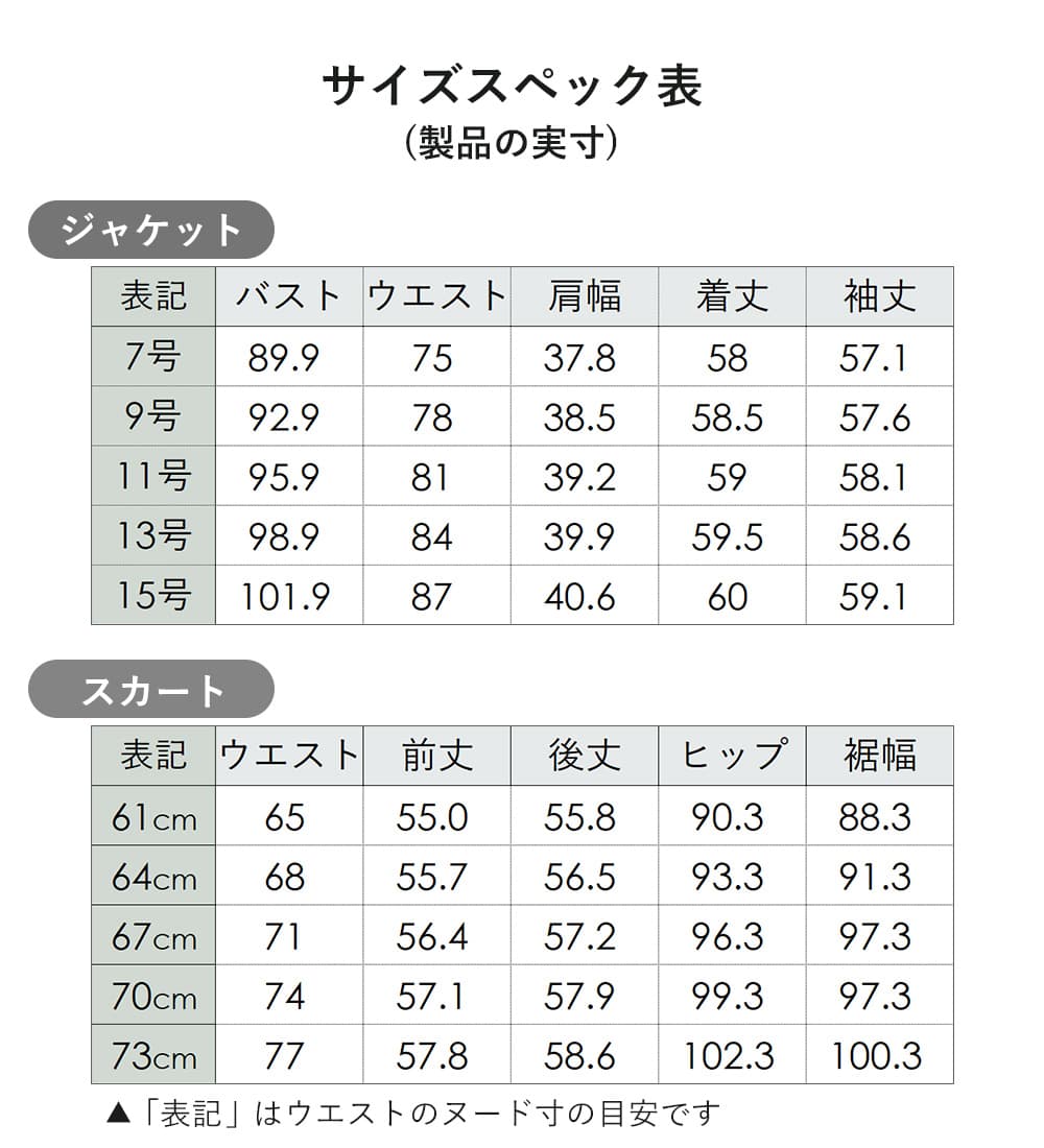 スーツ レディース