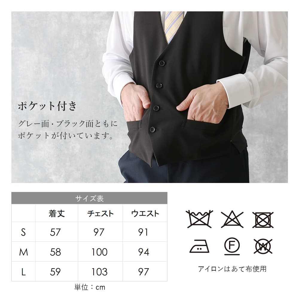 リバーシブルジレ グレー ブラック ジレ リバーシブル スーツ 黒