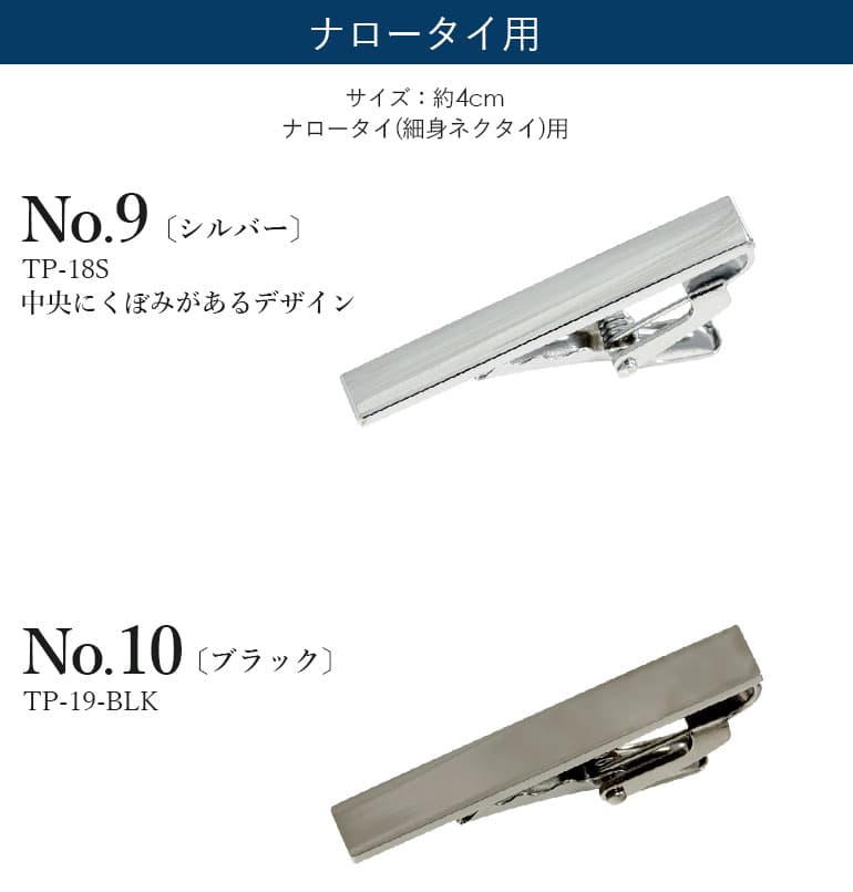 ネクタイピン メンズ タイピン アクセサリー ゴールド シルバー ピンク