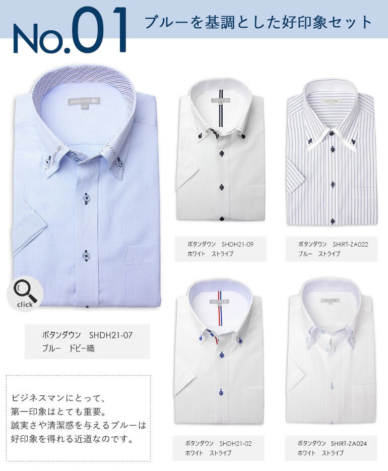 今だけ特価 ワイシャツ 半袖 5枚セット あすつく対応ですぐ届く メンズ 半袖ワイシャツ Yシャツ クールビズ 形態安定生地 ボタンダウン 白 ホワイト ブルー Item スマートビズ 通販 Yahoo ショッピング