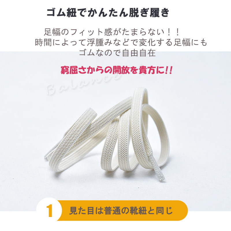 超目玉 国内発送 結ばない靴紐 スニーカー メンズ レディース 子供 紐 カジュアル ヒモ Anme869 伸縮 ほどけない