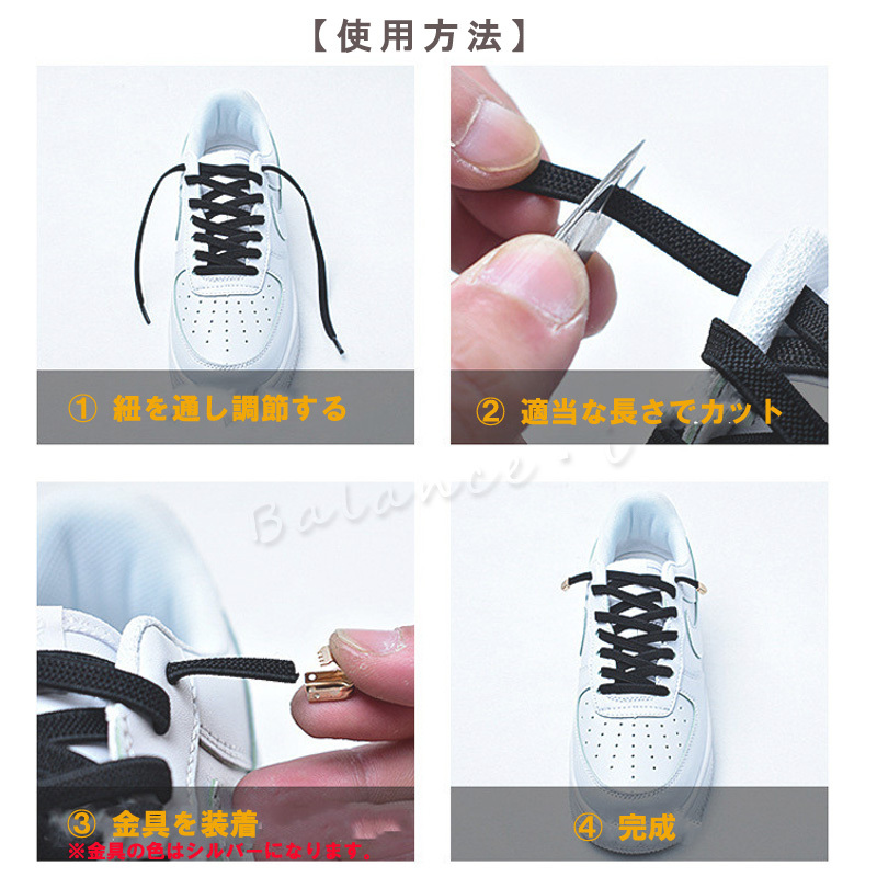 超目玉 国内発送 結ばない靴紐 スニーカー メンズ レディース 子供 紐 カジュアル ヒモ Anme869 伸縮 ほどけない