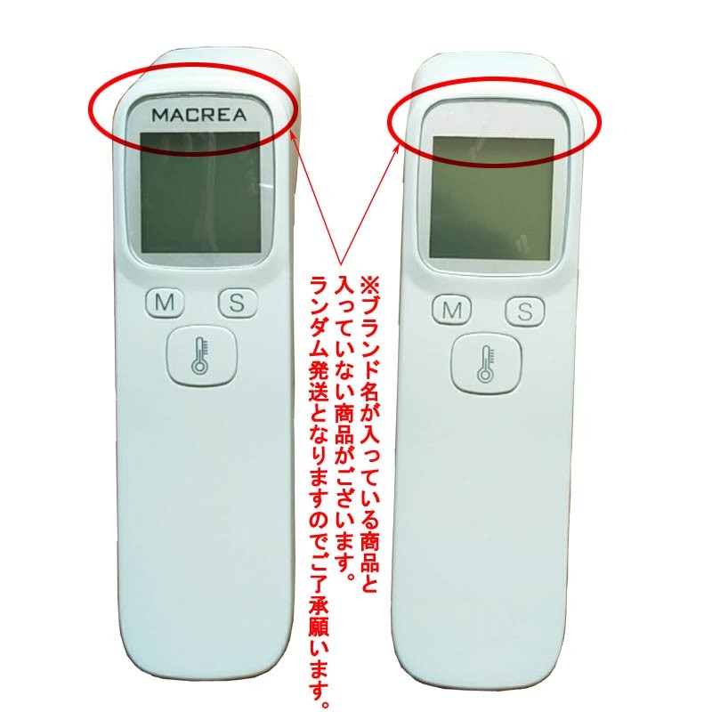 国内発送 激安 電子体温計 非接触体温計 日本語説明書 赤外線温度計 1秒測定 おでこ体温計 すっきり 送料無料 T5102