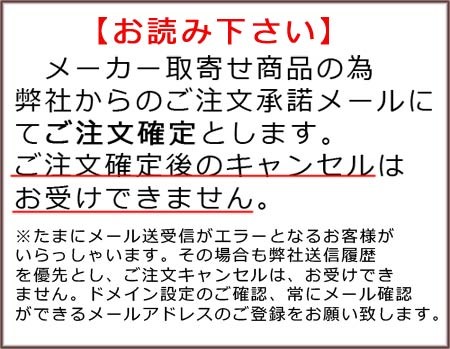 取寄せ商品キャンセル