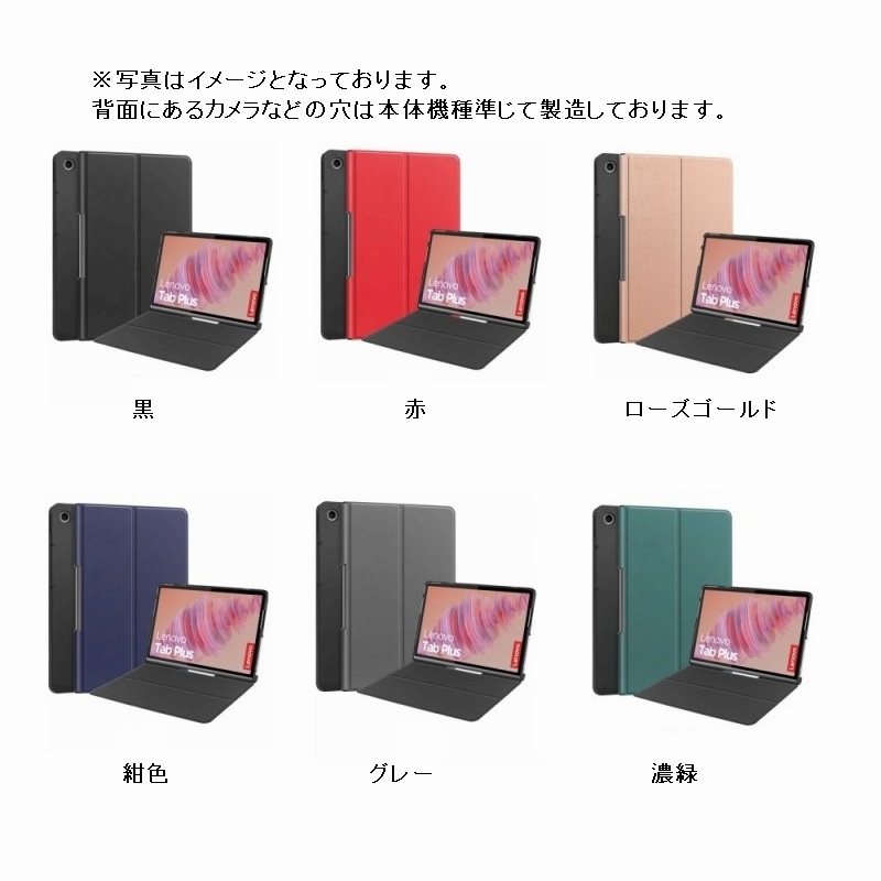 Lenovo tab Plus 11.5 8GB 257GBケース/フィルム付き 保護フィルム 2枚 タッチペン付き】 Lenovo Tab Plus ケース