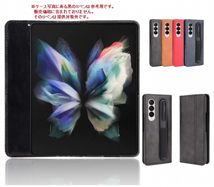 Galaxy Z Fold5 5G ケース docomo SC-55D カバー ギャラクシーZ