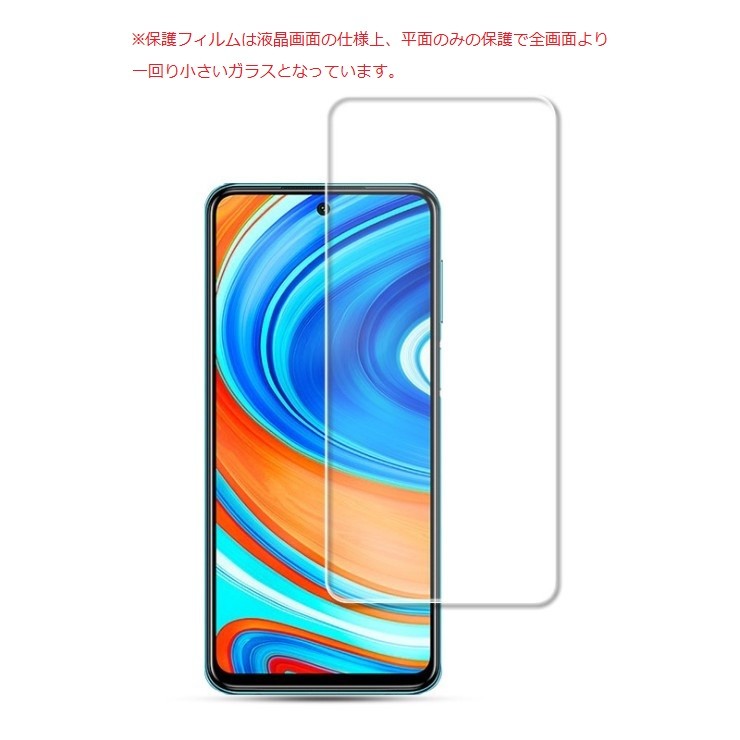 ANDROID - Redmi Note 9s ガラスフィルム付 orion-sotre_414-3d