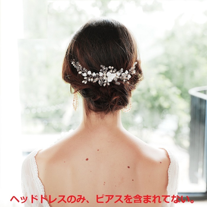 flua ヘッドドレス かんざし 3点セット ヘッドドレス | ブライダルアクセサリー flua