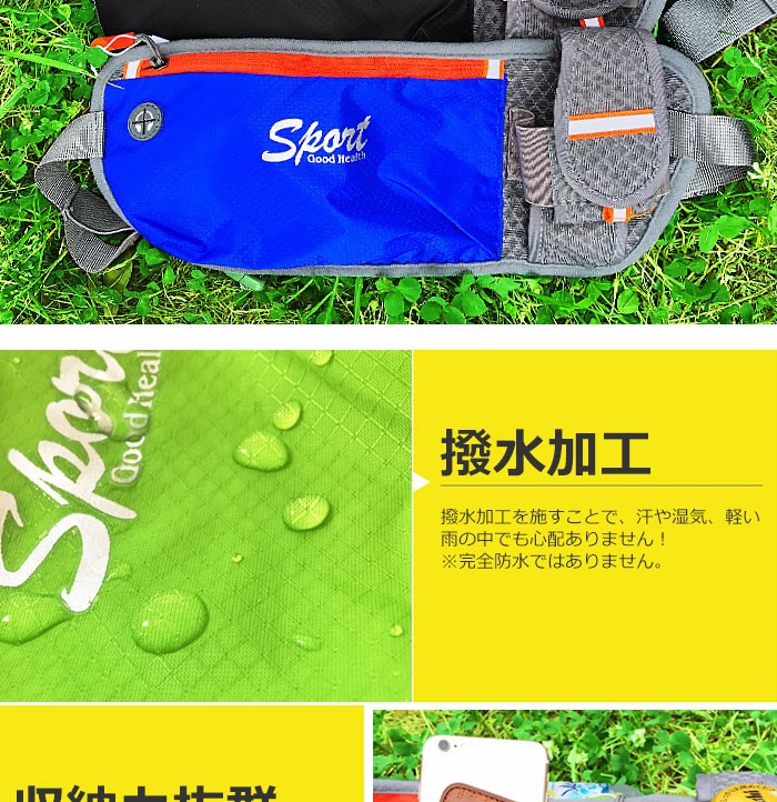人気のランニング用ボトルホルダー付きウエストポーチ