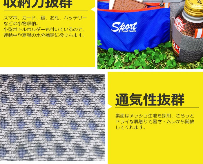 人気のランニング用ボトルホルダー付きウエストポーチ