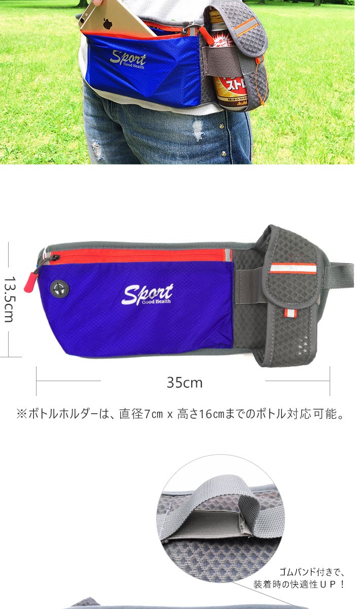 人気のランニング用ボトルホルダー付きウエストポーチ