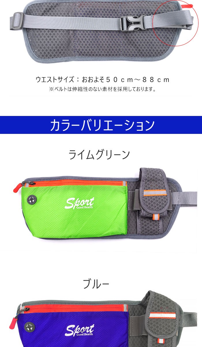 人気のランニング用ボトルホルダー付きウエストポーチ