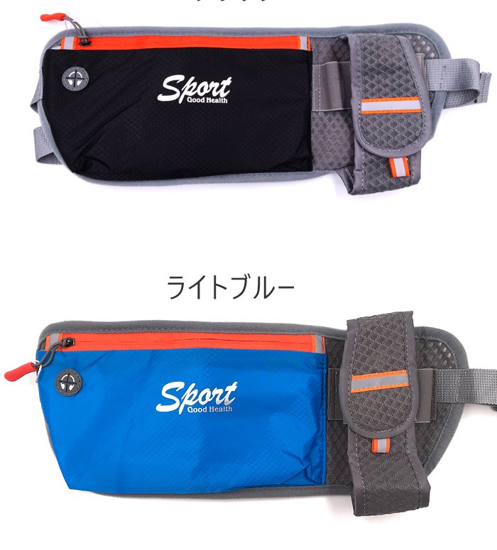 人気のランニング用ボトルホルダー付きウエストポーチ