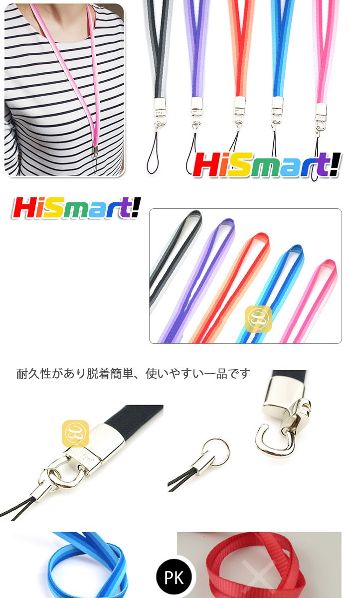 おすすめのネックストラップ