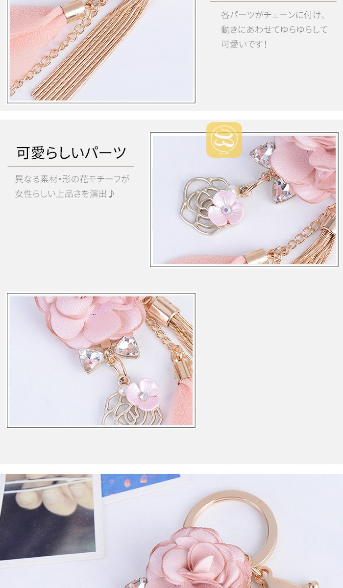 女性に人気なバッグチャーム ゆらゆら造花