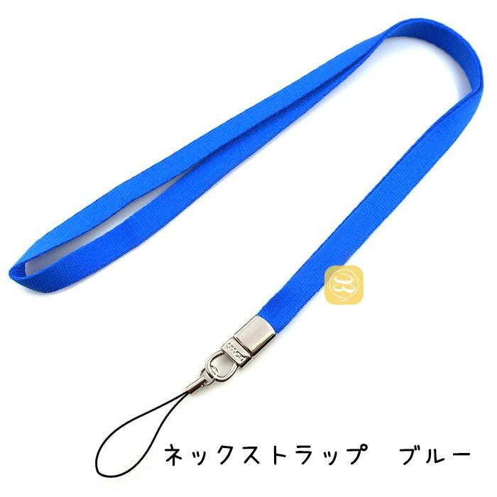 携帯ストラップ スマホストラップ ネックストラップ 伸縮性無し