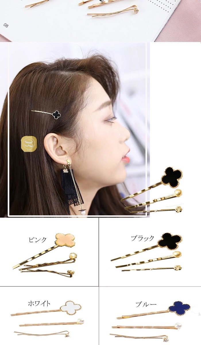 女性に人気なヘアアクセサリー　四つ葉 ヘアピン