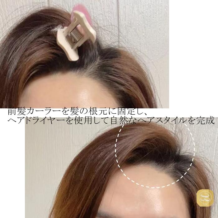 くるんと前髪カーラー