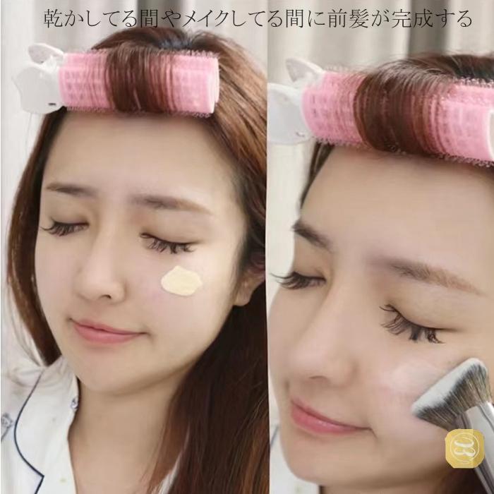くるんと前髪カーラー