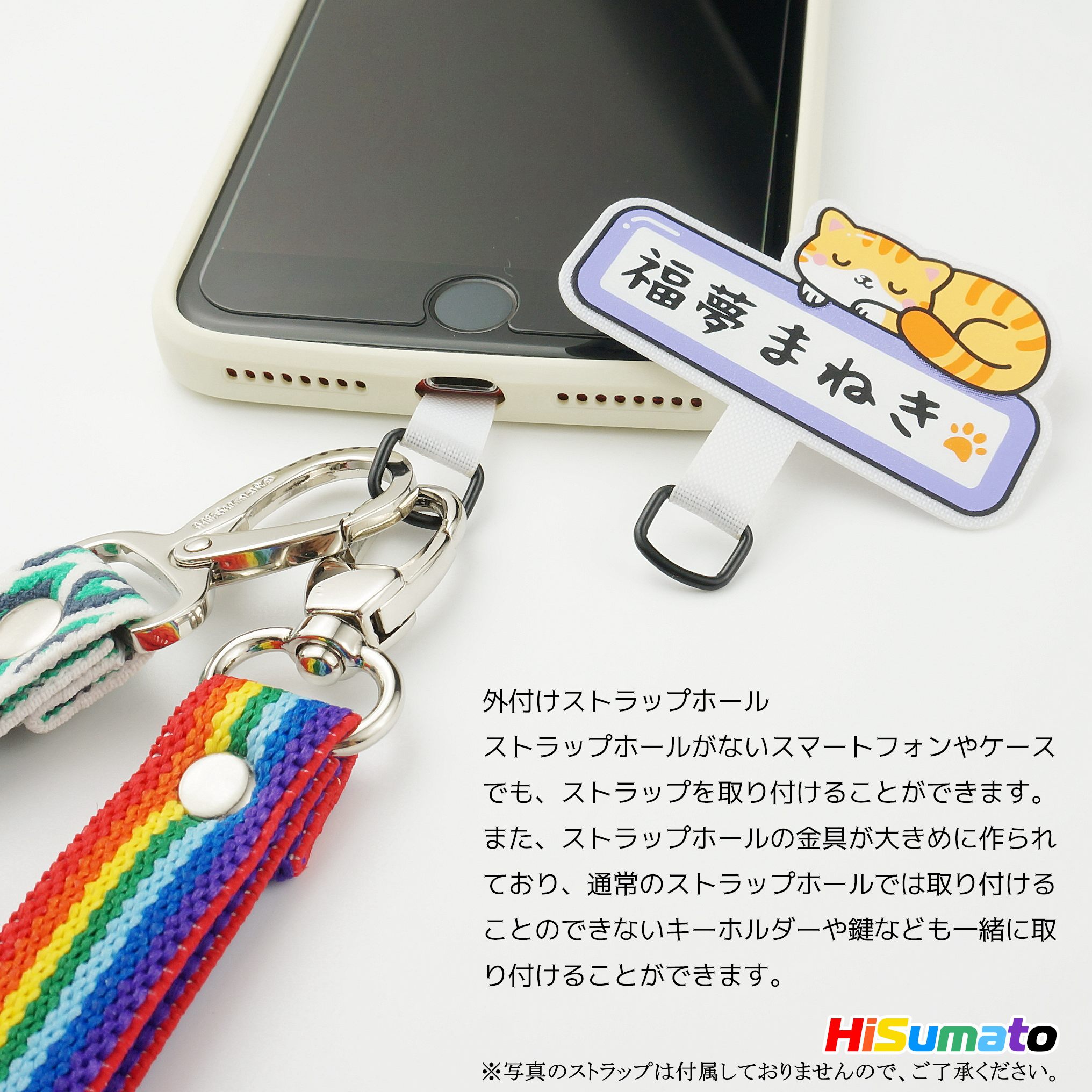 スマホストラップ ストラップホルダー 携帯ハンドストラップ 福招ネコ