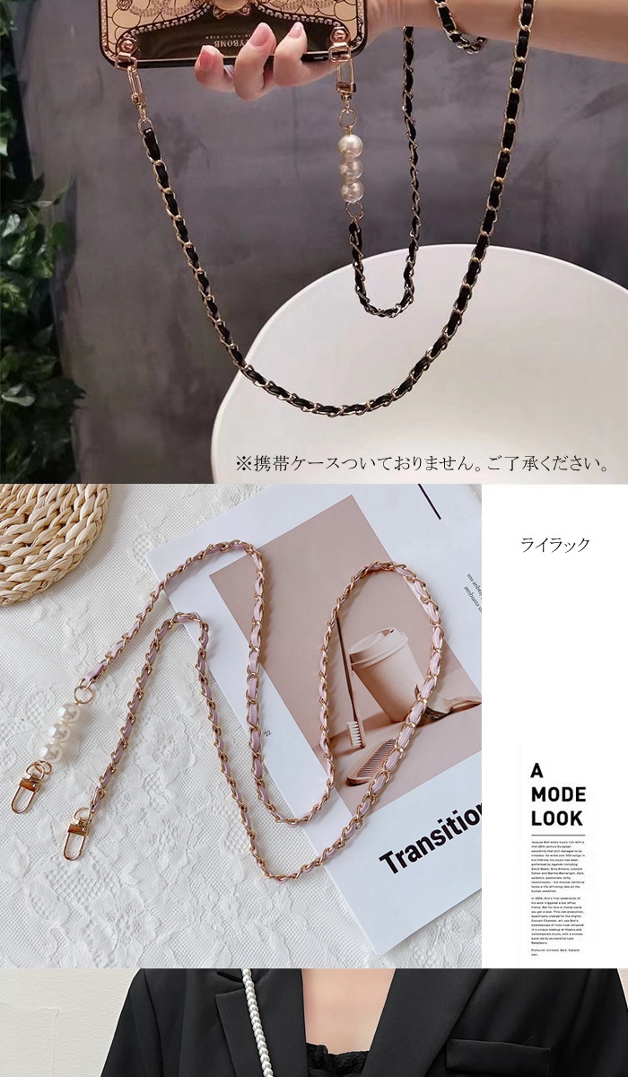 肩掛け用 chain可愛い携帯ストラップ