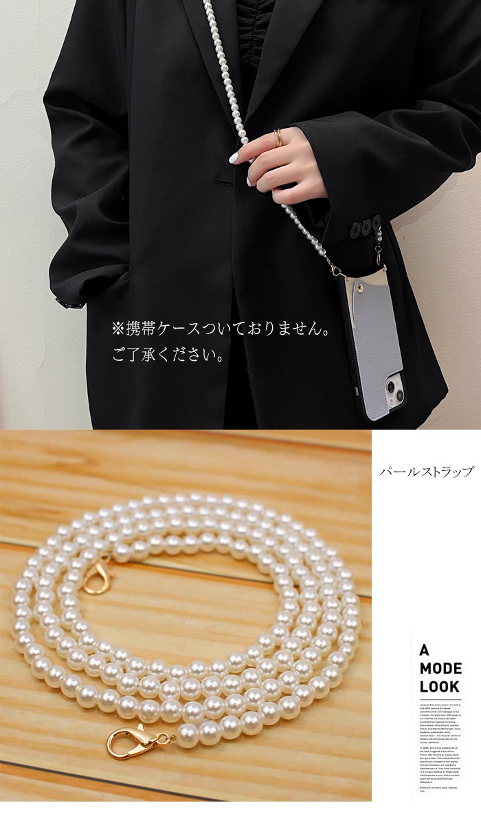 肩掛け用 chain可愛い携帯ストラップ