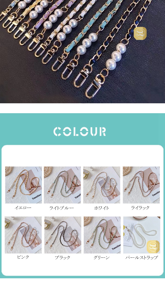 肩掛け用 chain可愛い携帯ストラップ