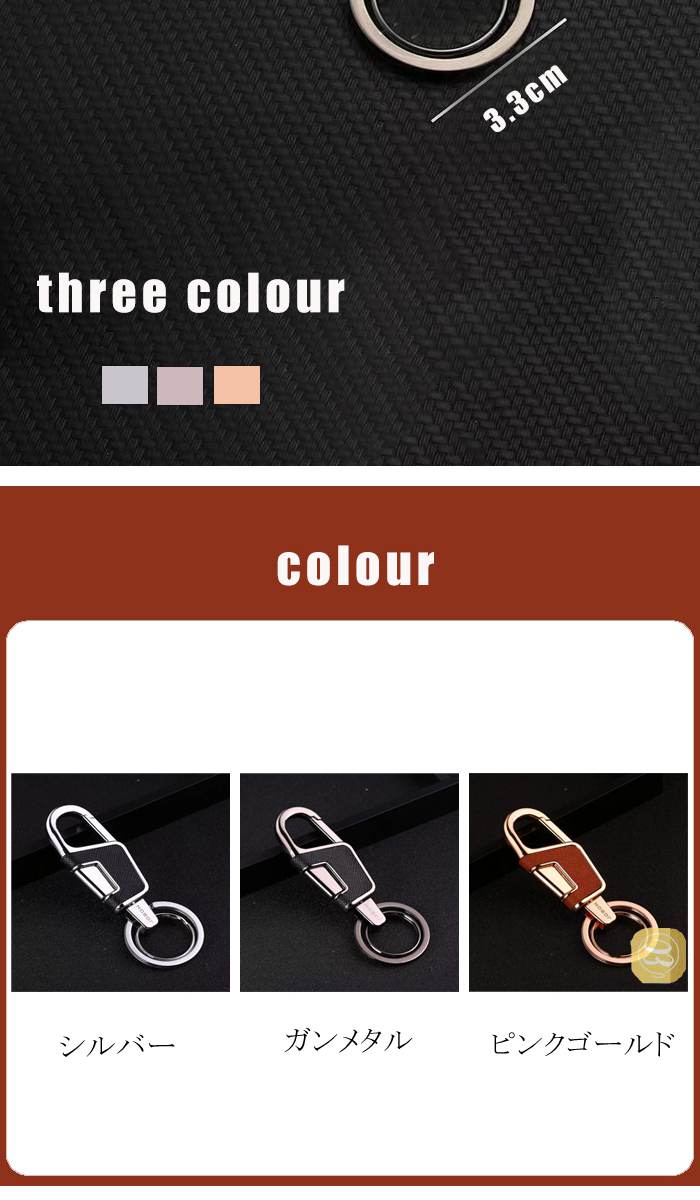 高品質JOBON 鏡面仕上げキーホルダー