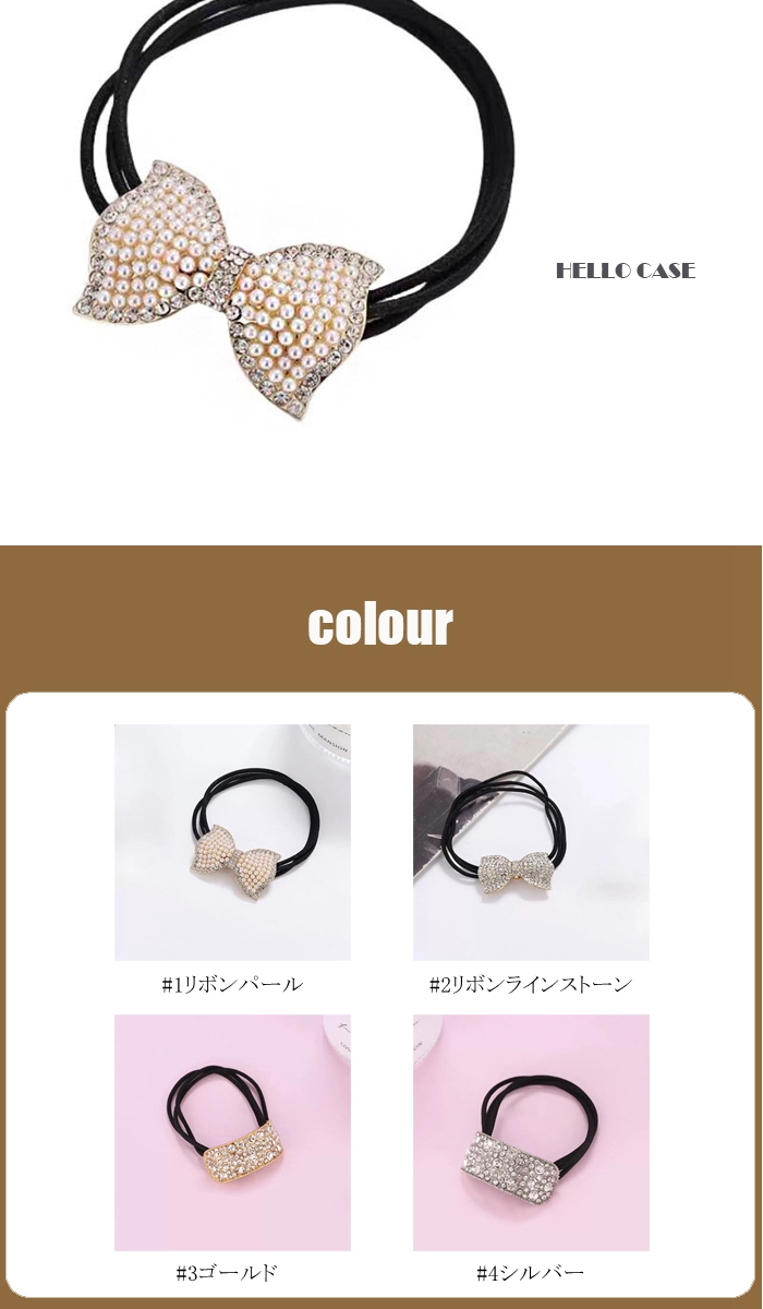 人気なヘアアクセサリー ヘアゴム