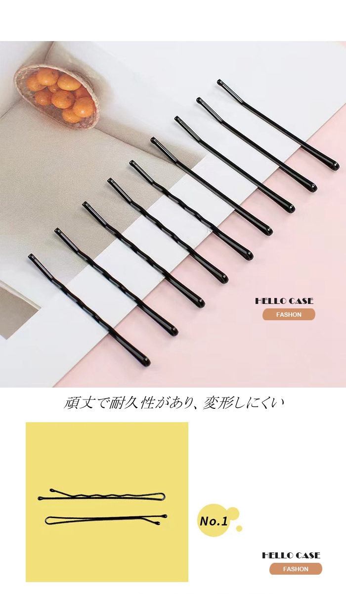 ヘアピン