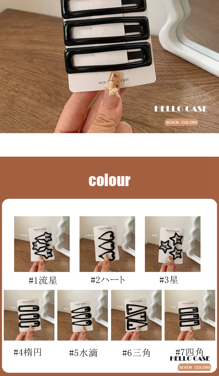 ヘアピン