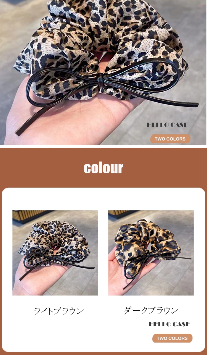 ヒョウ柄シュシュヘアゴム