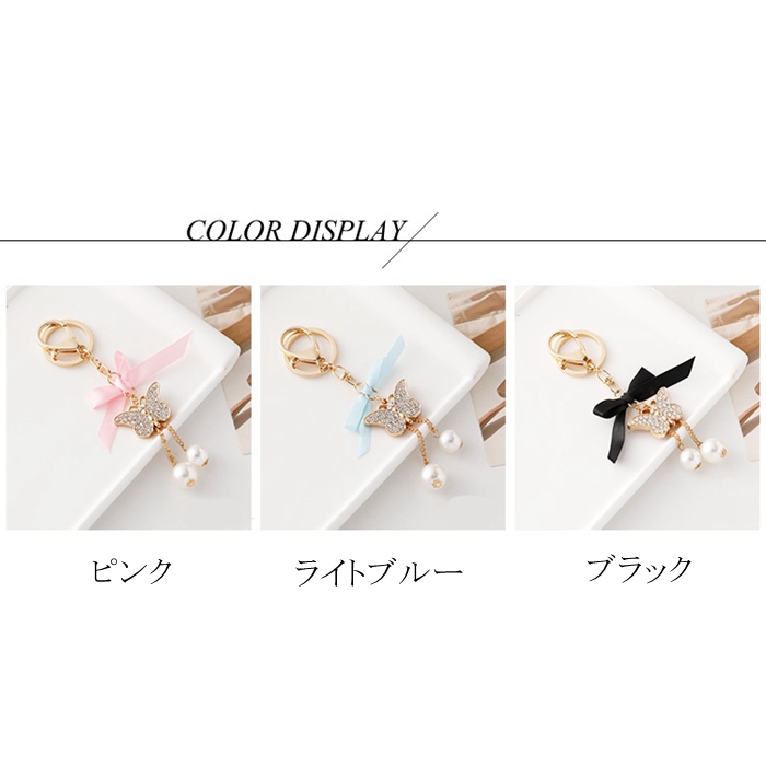 女性に人気なバッグチャーム蝶々 
