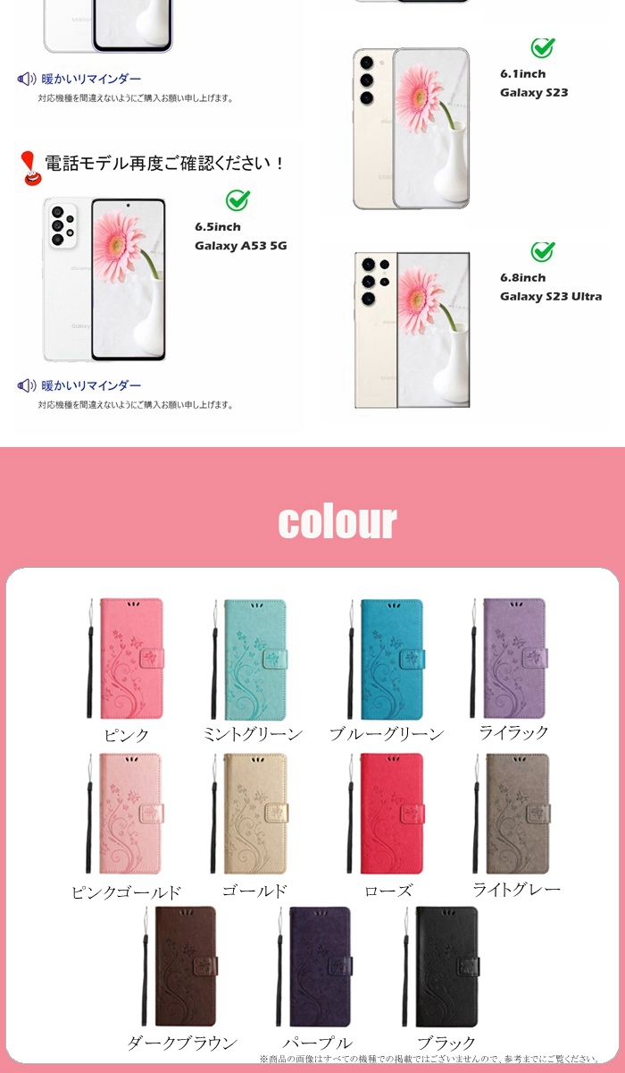 Galaxy S22大人かわいい花柄スマホケース