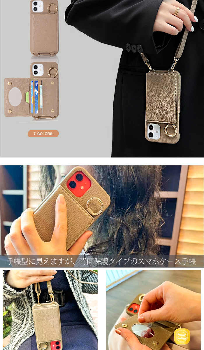 iphone 背面型ケース