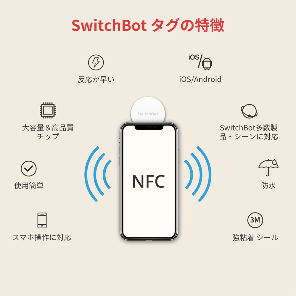 SwitchBot NFC タグ 3枚 防水 NTAG216 大容量 リモコン 家電コントロール 簡単操作 ワンタッチ 壁付け iphone対応 android対応 IoT スマホ 遠隔操作｜smartitemshop｜07