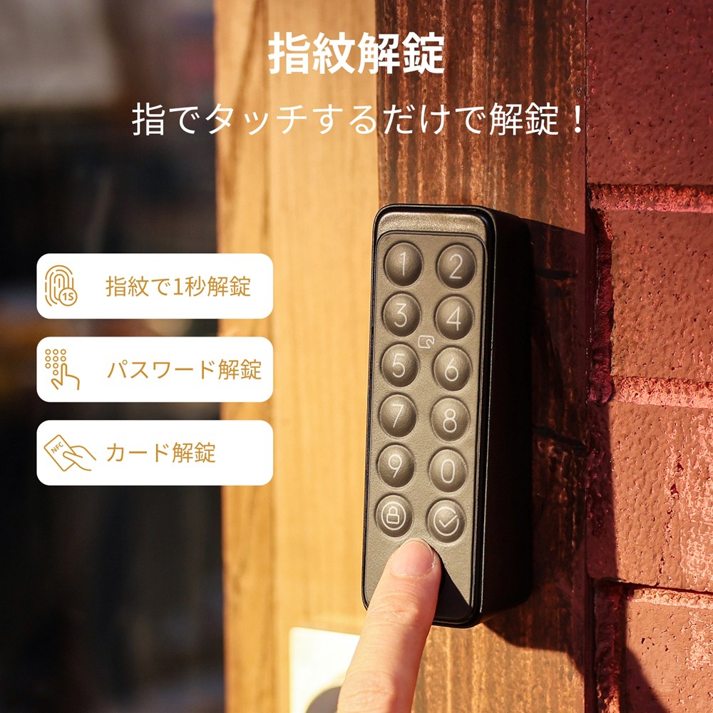 SwitchBot キーパッドタッチ 指紋認証パッド セット 玄関ドア ドア オートロック 玄関 後付け 鍵 ロック 暗証番号 パスワード キーパッド カードキー｜smartitemshop｜02