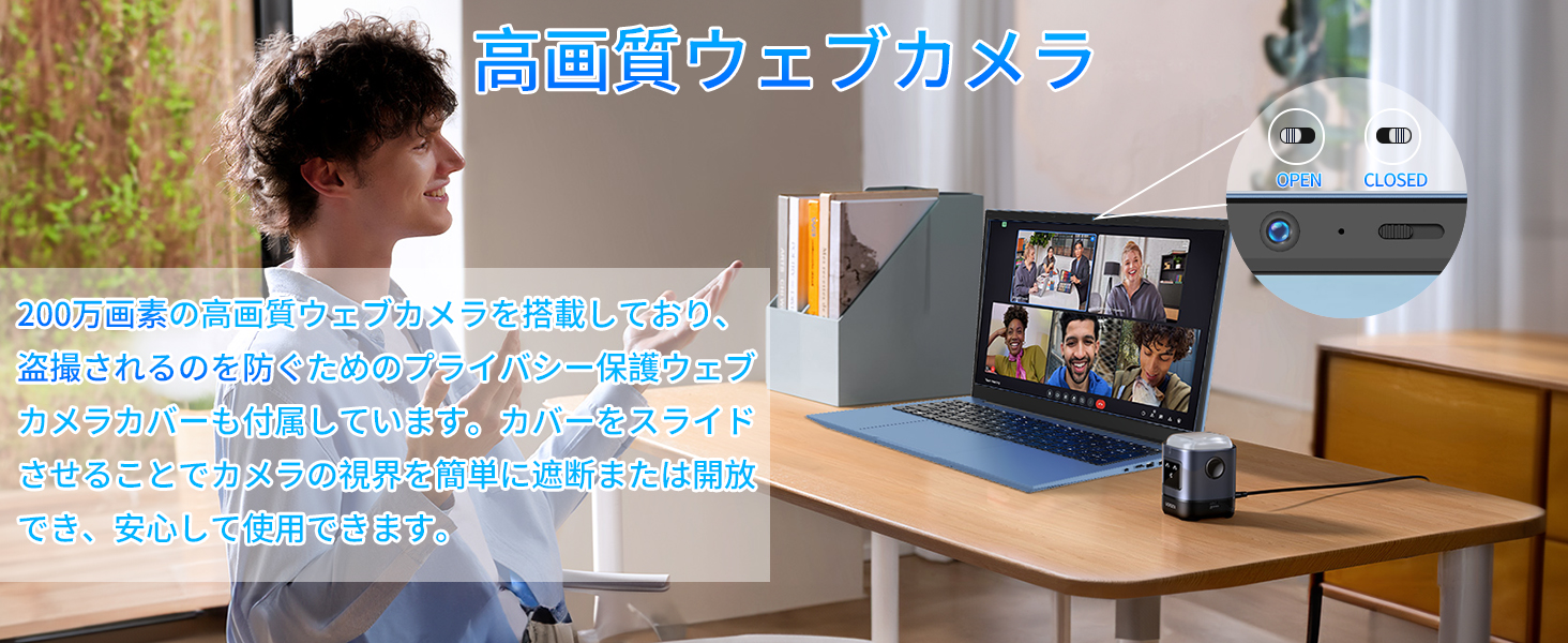 WEBカメラ付き