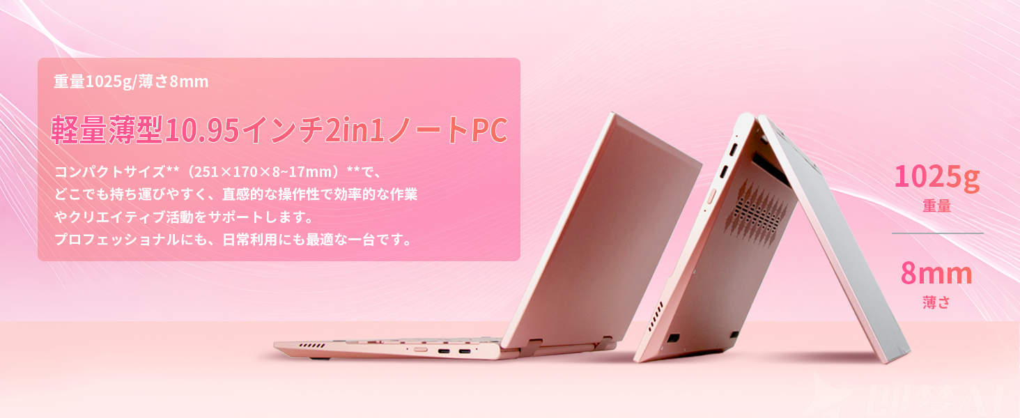 ノートパソコン