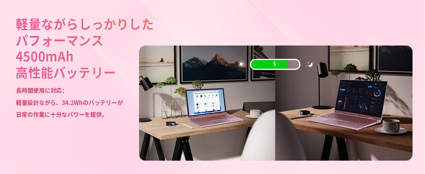バッテリー
