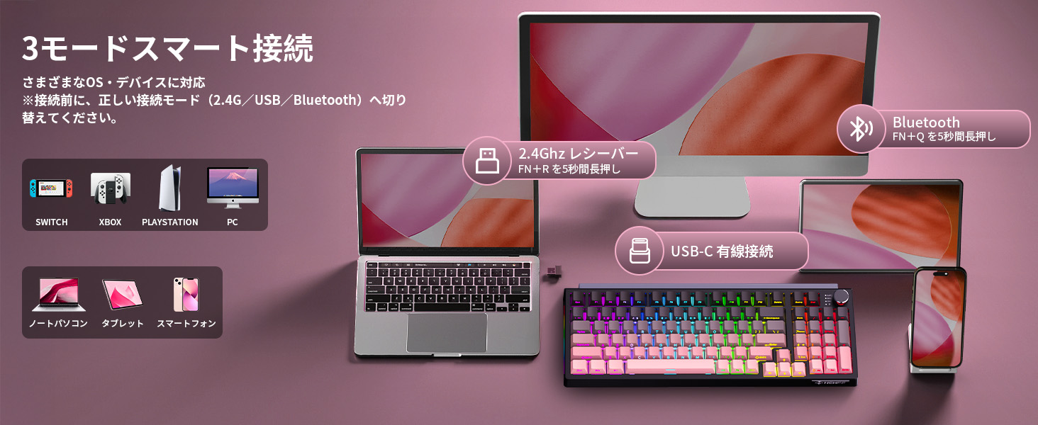 ゲーミングキーボード 97キー テンキー付き トライモード BT/2.4GHz