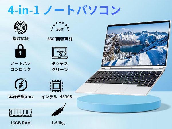 Office2019/Win11 Pro標準搭載】 薄型軽量4in1 Studio型ノートPC 14型 